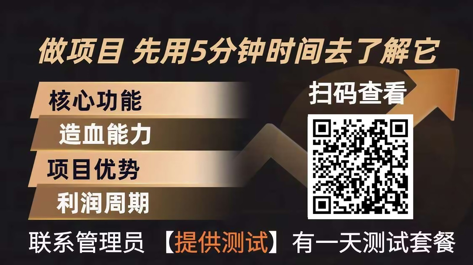 青创助手0门槛副业！每天手机挂机4小时日赚300+！无套路！-聊项目