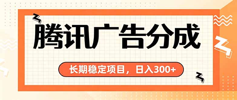 微信小程序掘金，单日收益稳定300+，四种收入来源，真正的靠谱可落地项目-聊项目