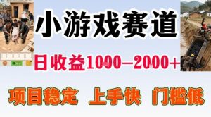 全年可变现项目，无门槛不露脸小游戏直播，日入1k+，长期稳定副业【揭秘】-聊项目