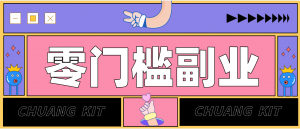 普通人零门槛副业新选择:视频号旅游带货,月收益万元的实操指南-聊项目