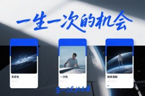 付费文章合集《一生一次的机会》3篇,一个系统性、一次性、独家性的透剧-聊项目