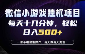 26年副业首推:一部手机,轻松日入500+,隔天变现,长期可做!-聊项目