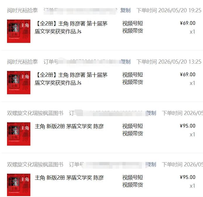 图片[2]-2026AI热点书单变现课，蹭影视原著流量，AI做文案素材，三平台同步带货赚图书高佣金-聊项目