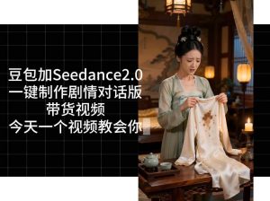 用Coze扣子工作流,我们就能一键制作剧情对话版带货视频,全程无需手动剪辑,从0到1演示搭建过程-聊项目